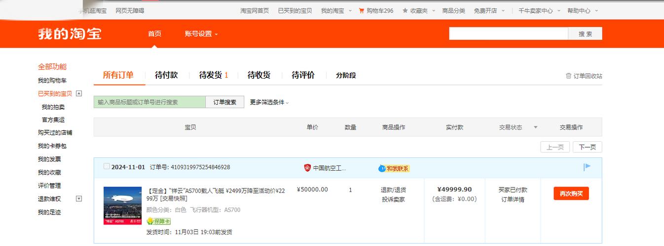 淘单网