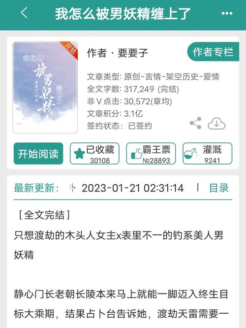嘿嘿小说免费版