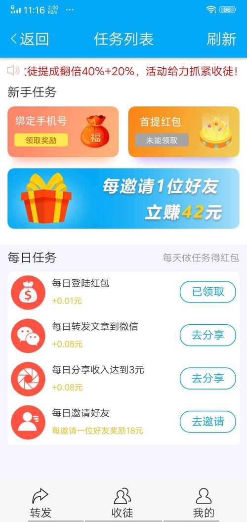 脉圈赚钱app手机赚钱版