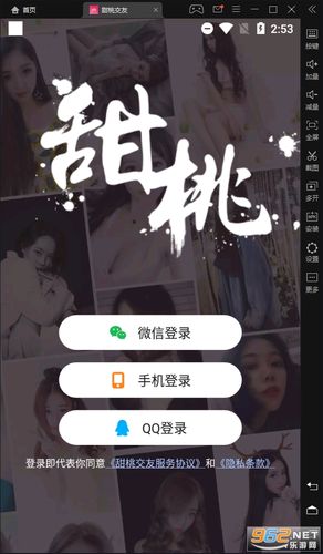 甜桃交友app最新安卓版游戏截图