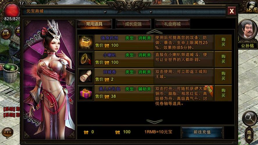 秦美人手游刷元宝修改器