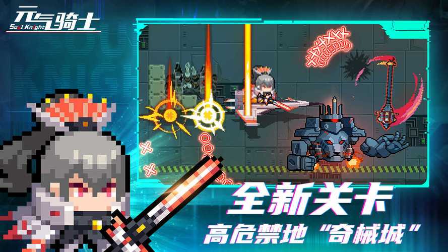 元气骑士池鹭直装正版