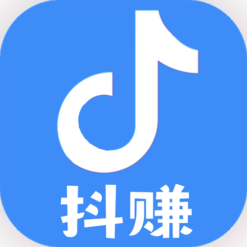 抖赚玩免广告版