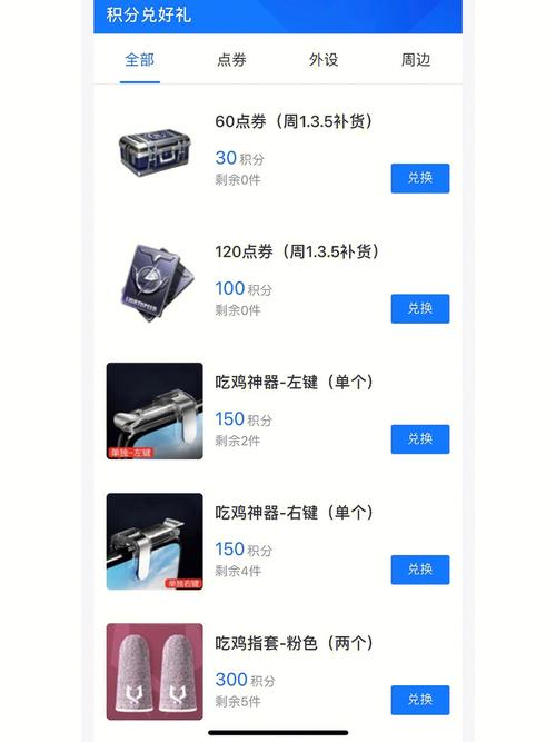和平精英无限刷点卷器免费