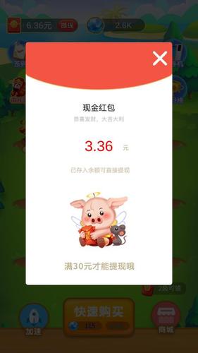 财神小童子分红版