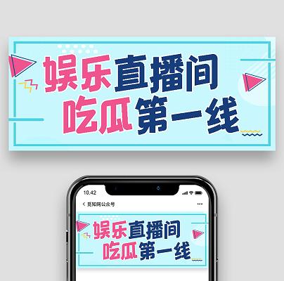 吃瓜直播
