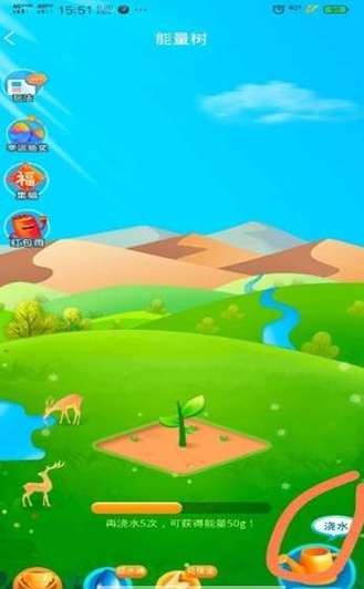 星宸种树福利赚钱app游戏截图