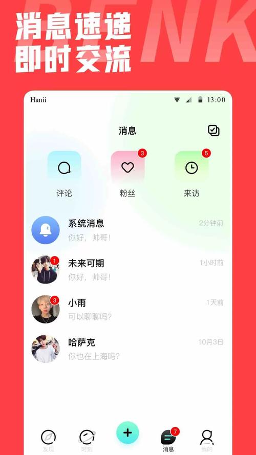 可吖交友