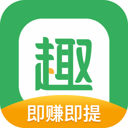 趣头条睡觉赚钱游戏截图