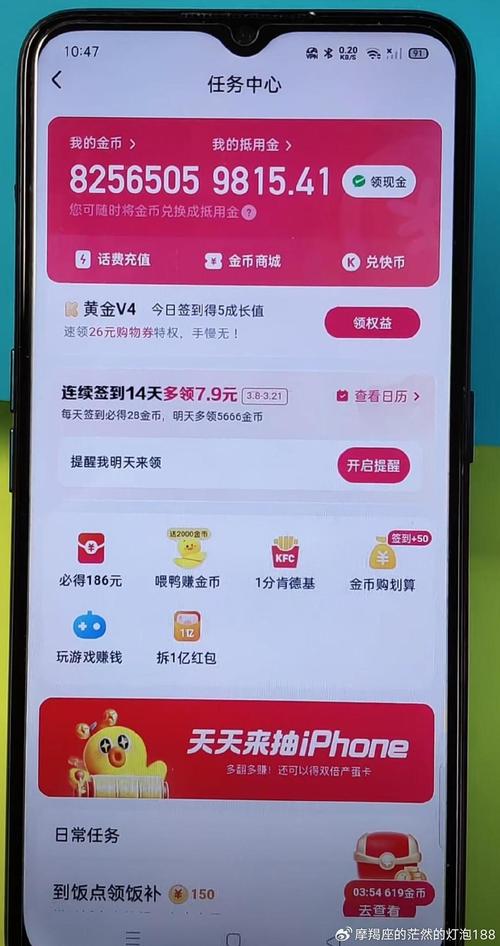 快手极速版免费2023赚钱版