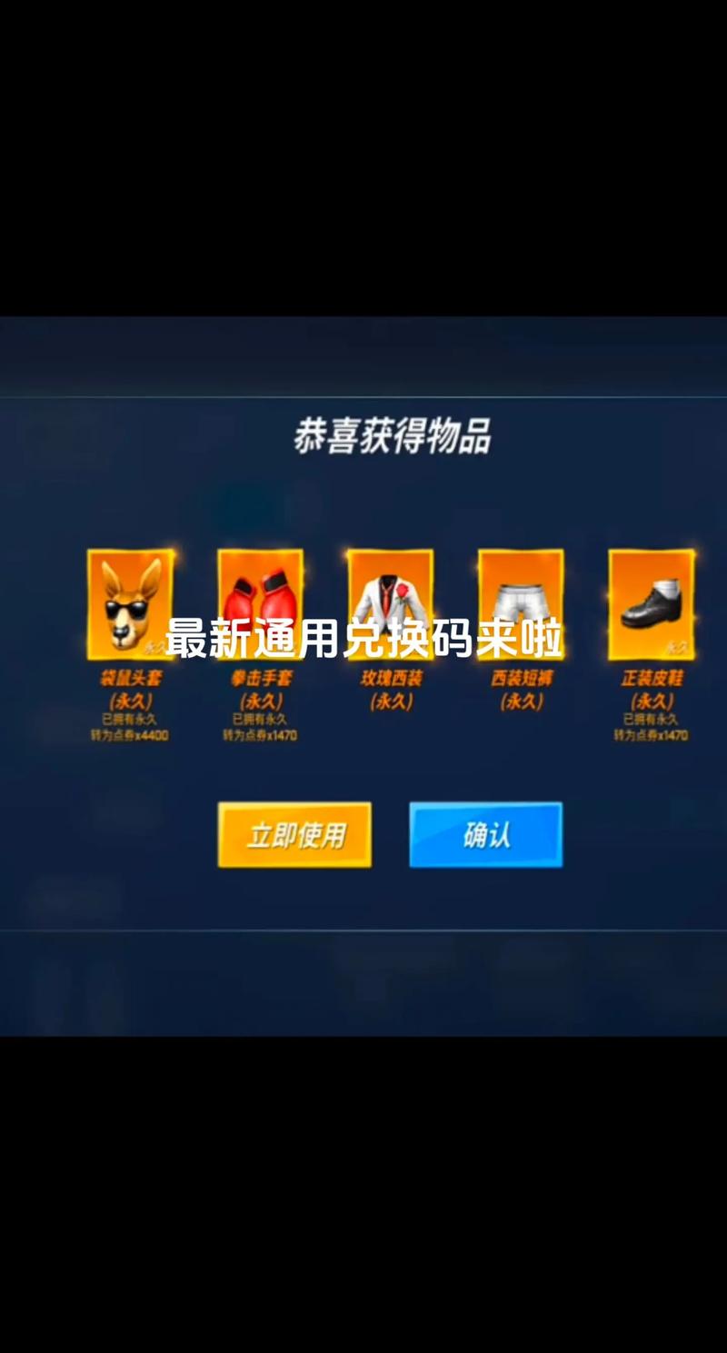 逃跑吧少年兑换码钻石给力版游戏截图