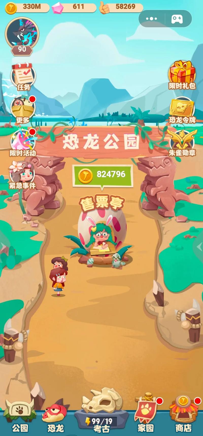 梦幻恐龙园红包版游戏截图
