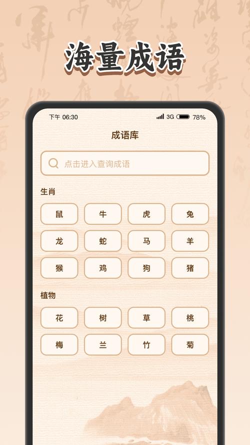 成语问答红包版