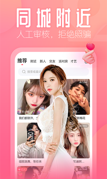 花瓣直播app