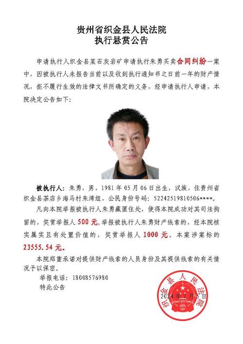 首榜悬赏