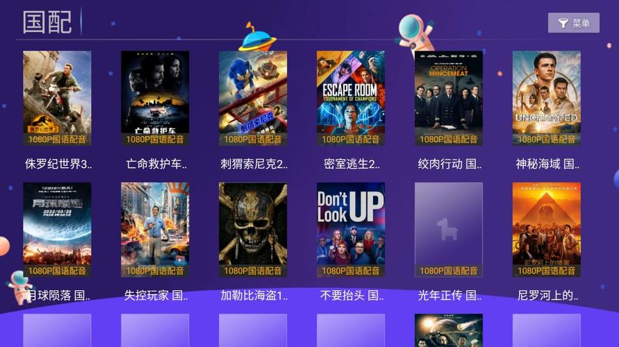9e国语TV游戏截图