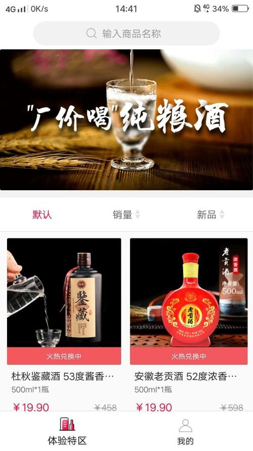 酒圣红包版游戏截图