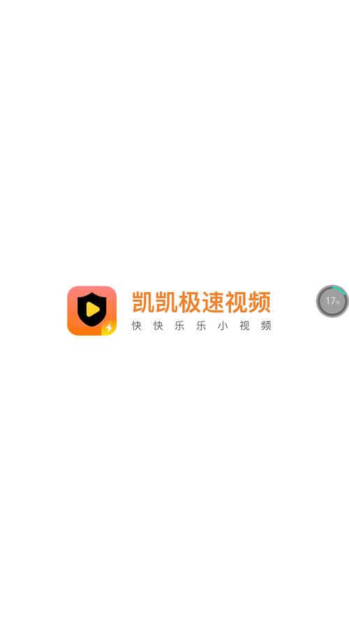 凯凯极速视频