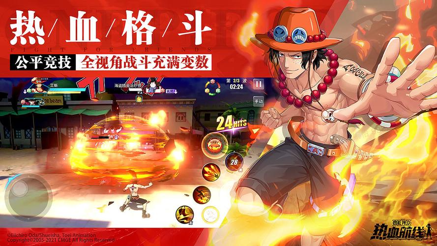 海贼王热血航线官方版