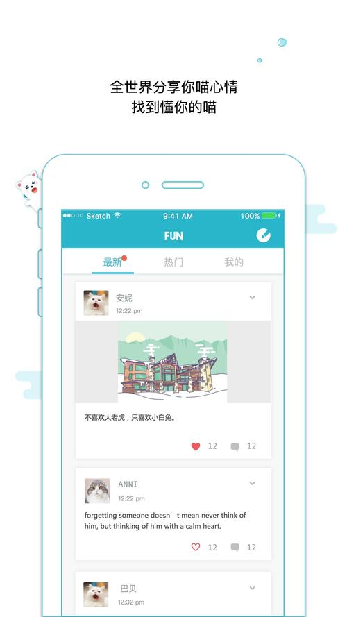 随聊喵官网版