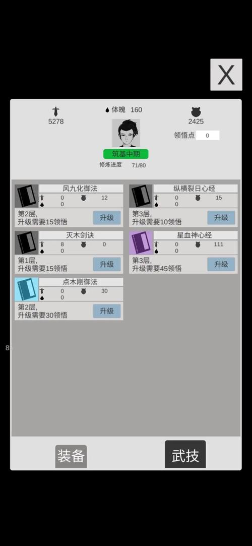 简单修个仙内置修改器版