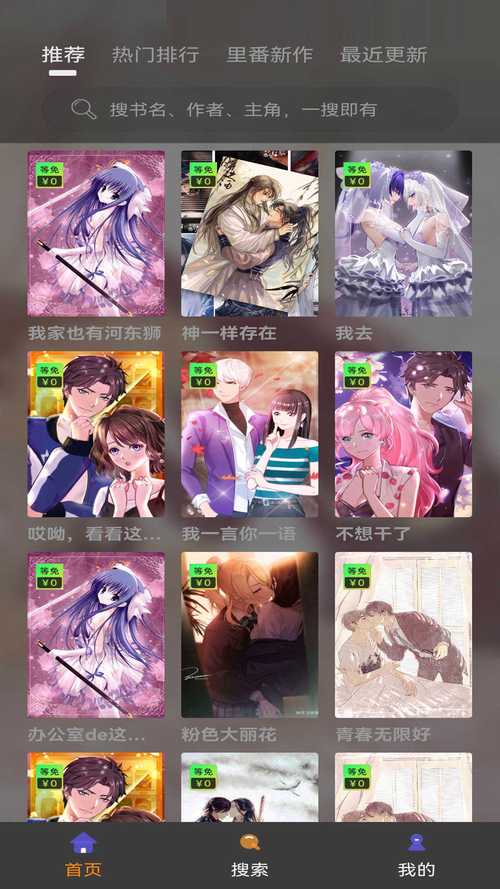 36漫画改名追漫大师