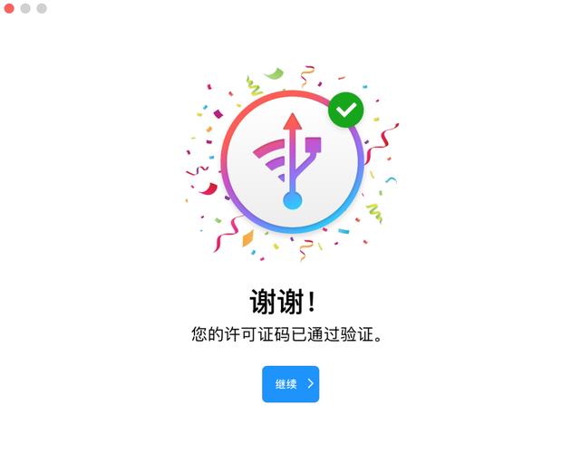 永久激活码生成器