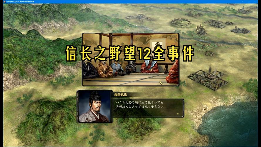 信长之野望12修改器图标