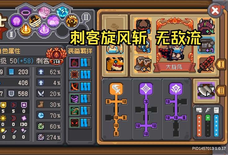元气骑士前传科技辅助工具