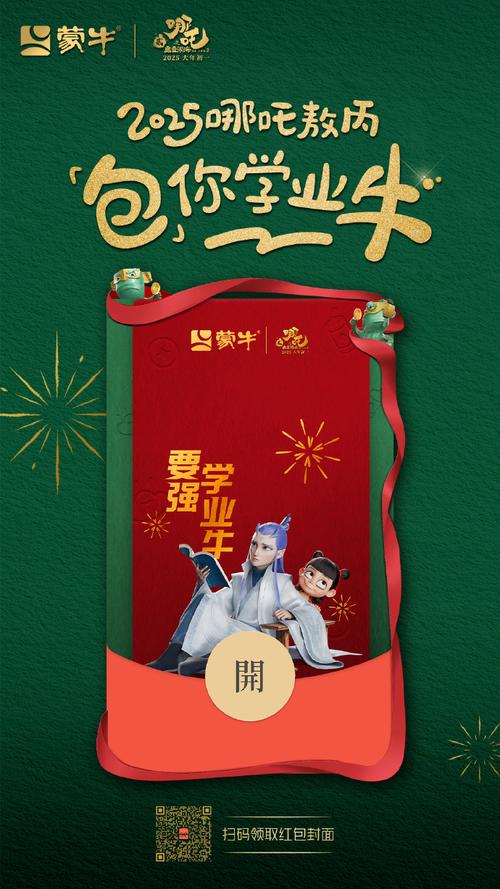 哪吒降世红包版缩略图