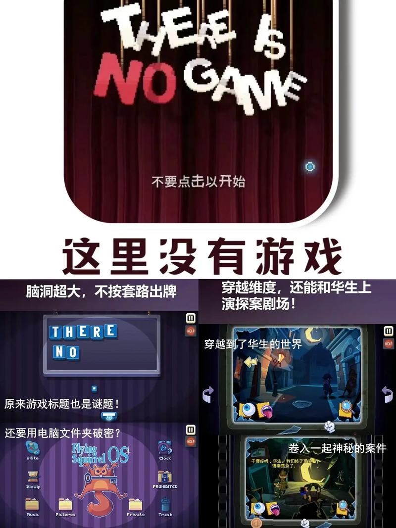 打破第四面墙游戏截图