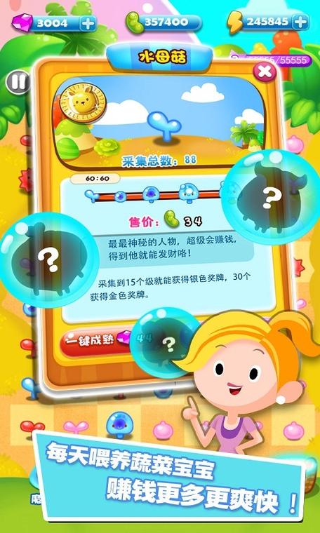 旋转消消乐