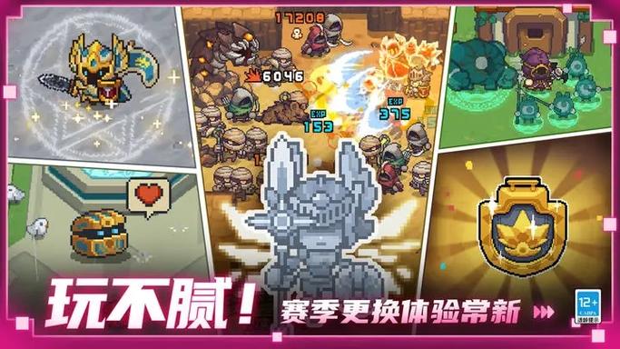 元气骑士前传破解版下载