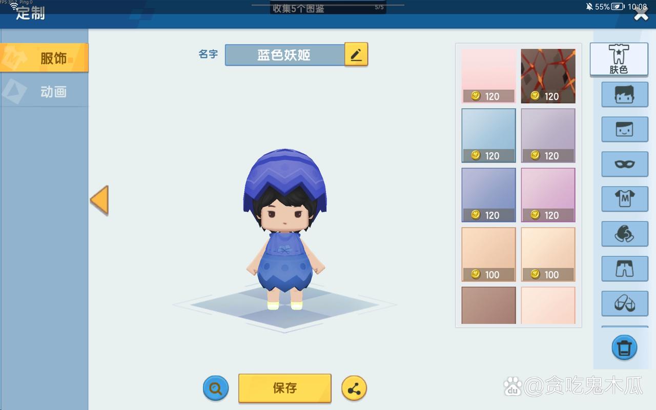 迷你世界晚风辅助最新版游戏截图