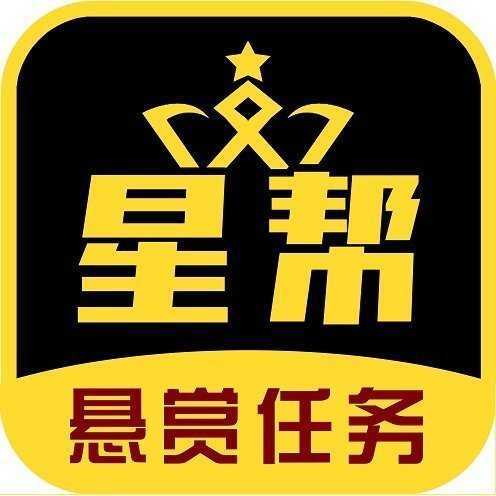 星帮悬赏游戏截图