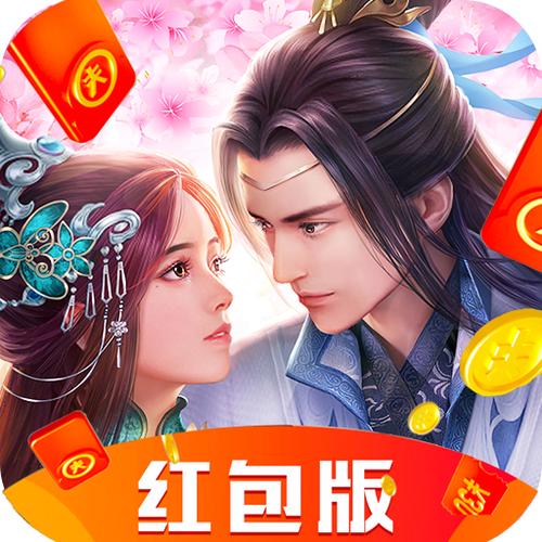 三生枕上书红包版