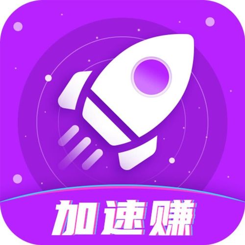加速赚app下载安装游戏截图