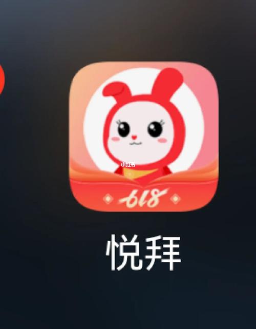 悦拜app官方版