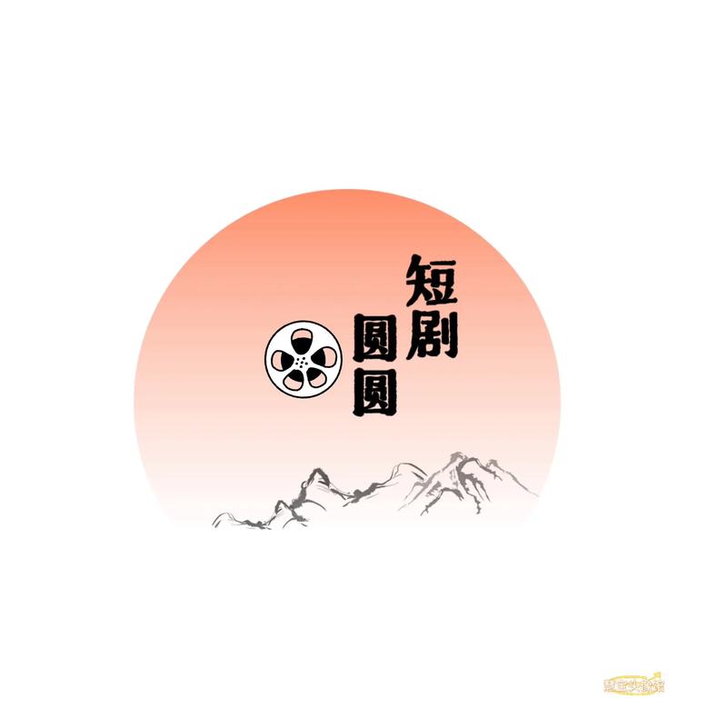 趣享短剧游戏截图