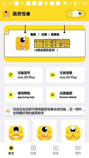 CCHZPRO画质怪兽超广角游戏截图