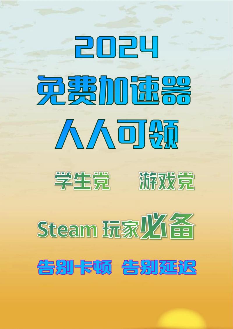 pubgnewstate加速器5.5.0.2游戏截图