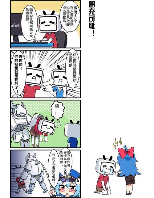 哔哩哔哩漫画无付费破解2023