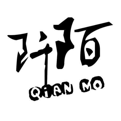 阡陌次元官方版