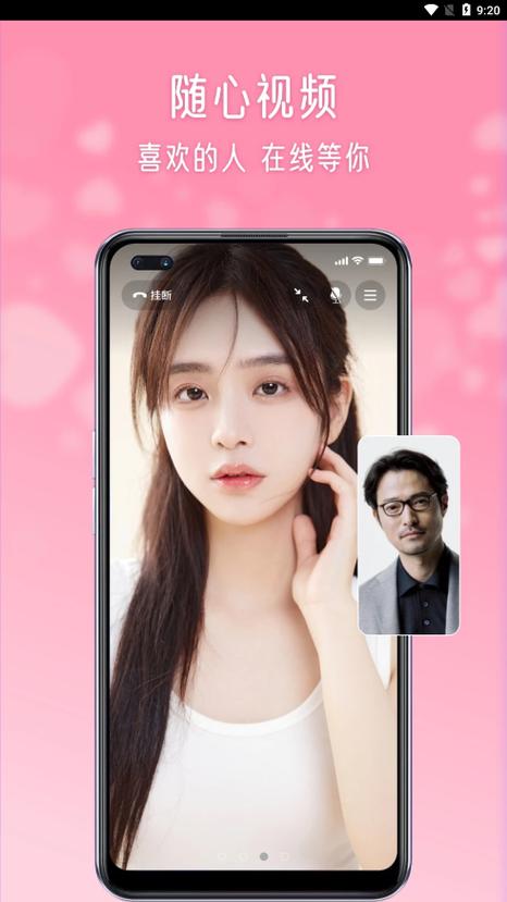 伴岛聊天app游戏截图