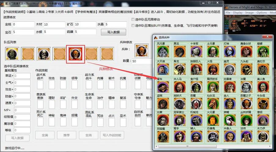 魔法门手游刷钻石修改器