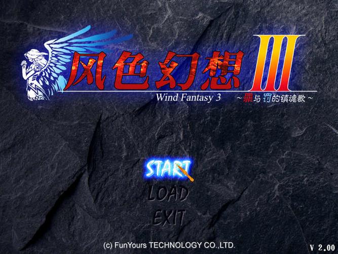 风色幻想3修改器游戏截图
