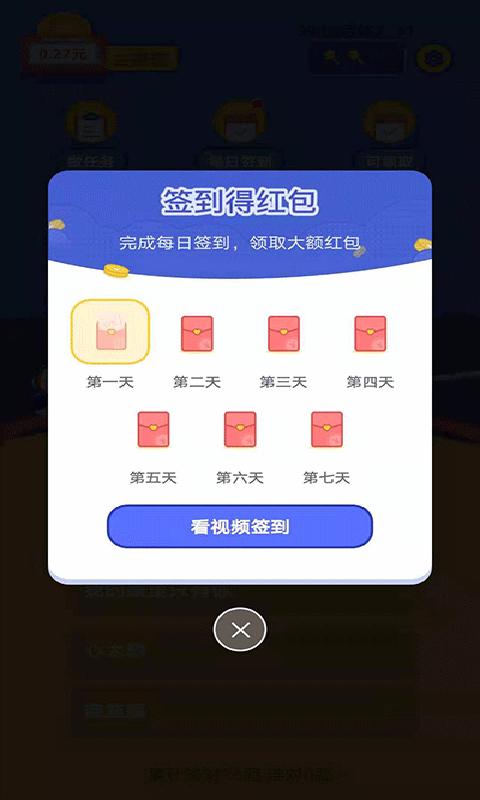 猜歌大满贯2红包版游戏截图