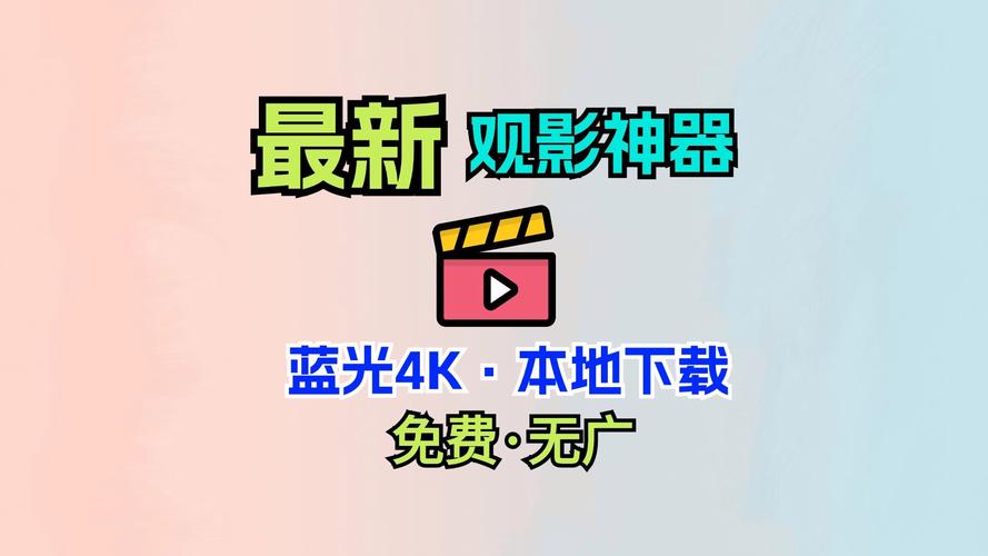 追看视频正版缩略图