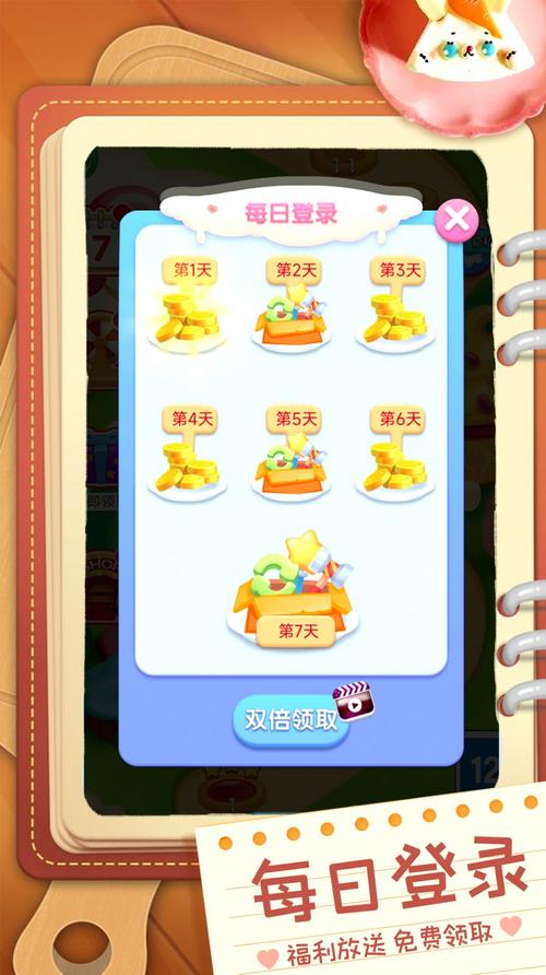 甜点消消乐最新红包版