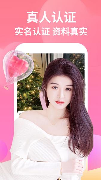 彩遇交友app